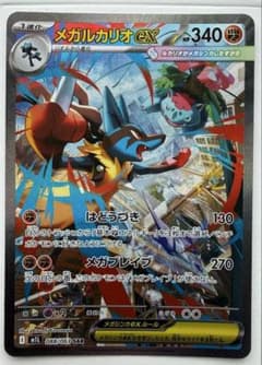 ま*さ様 【状態A+】メガルカリオex SAR 088/063 | Mercari