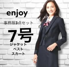 事務服3点セット enjoy エンジョイ ユニフォーム 7号 - メルカリ