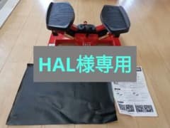 東急スポーツオアシス　ツイストエアロステッパー SP 200のサムネイル
