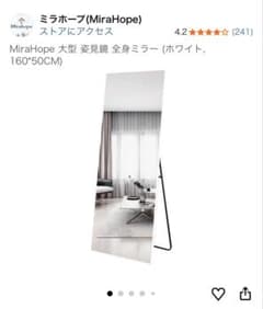 【すくわろーる様専用】ミラホープ ホワイト 姿見鏡 160x50cmのサムネイル