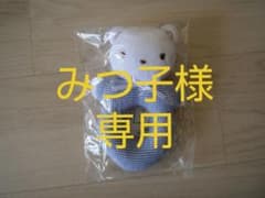 みつ子様専用ページです。のサムネイル