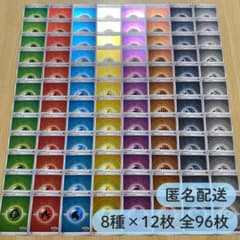 No.3414【ミラー仕様】基本エネルギー 12×8枚 96枚セット s10b - メルカリ
