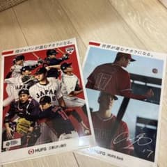 新品】クリアファイル2種セット WBC2023侍ジャパン 大谷翔平