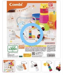 バンダイ Combi ミニチュアチャーム コップがさねのサムネイル