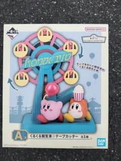 星のカービィ　一番くじ　A賞　テープカッター　開封済み