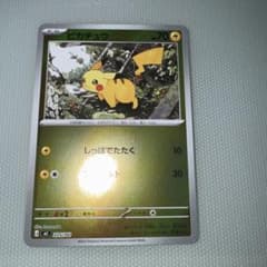 ピカチュウ 225/742 ミラースタートデッキ100 バトルコレクション 新品