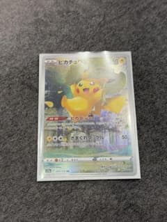 風*子様 ポケモンカード ピカチュウ 205 172 AR - メルカリ