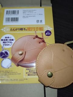 【メルカリ便】とんがり帽子のアトリエ　マグカップ & コルクコースター　レア とんがり帽子のアトリエ 7巻限定版付録 魔円手帳 - メルカリ