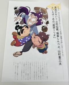忍たま忍法帖　まとめ売り まとめ売り】 忍たま乱太郎 尾浜勘右衛門 鉢屋三郎 川西左近