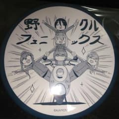 ゆるキャン△ SEASON3 缶バッジ　デザイン(集合) 野クル フェニックス ゆるキャン△ SEASON3 缶バッジ デザイン(集合) 野クル フェニックス