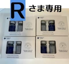 GEMMOVE QUEEN フリドラ エクソソーム 美容液 4箱セットのサムネイル