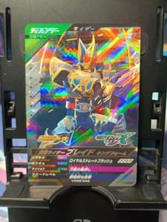 ガンバレジェンズ ブレイド キングフォーム SR VR02-035のサムネイル