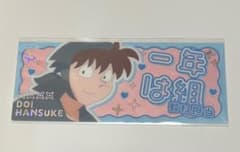 プレシャスショットコレクション BOX.B 土井半助のサムネイル