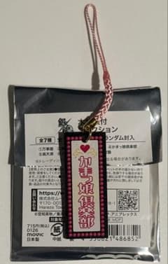 銀魂 木札根付コレクション かまっ娘倶楽部のサムネイル