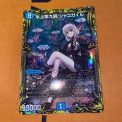 水上第九院シャコガイルaのサムネイル