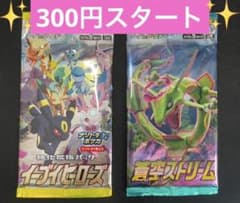 ポケカ 未開封パックコレクション 44種 イーブイヒーローズ 蒼空ストリーム等 ポケカ 未開封パックコレクション 44種 イーブイヒーローズ 蒼空