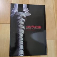 エヴァンゲリオンと日本刀のサムネイル
