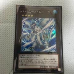 遊戯王 バハムートシャークのサムネイル