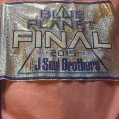 三代目 JSB BLUE PLANET FINAL2015フラッグのサムネイル