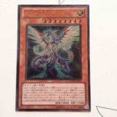 遊戯王 銀河眼の光子竜のサムネイル