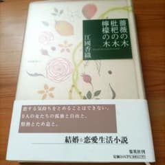 ばら花譜(初版本) ばら花譜(初版本) - メルカリ