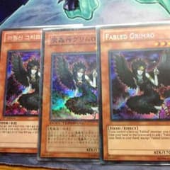 魔轟神 グリムロ 3枚のサムネイル