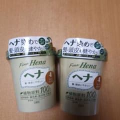 Fine Hena ライトブラウン 2個セットのサムネイル
