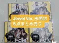 5点まとめ売り】idle アイドゥル i-dle アルバム 新品未開封 - メルカリ
