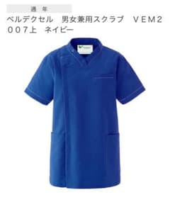 【美品】ナース服　スクラブ上　ネイビー　Mのサムネイル