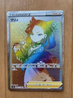 ポケモンカード ポケカ マリィ HR - メルカリ