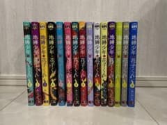 地縛少年花子くん2〜15巻+0巻のサムネイル