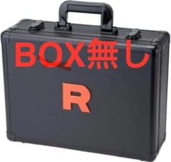 ロケット団の栄光 アタッシュケースセット ※アタッシュケース