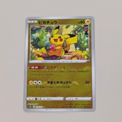 ピカチュウ モンスターボールミラー ダークファンタズマ 014/071
