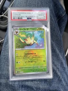リーフィア SV8a テラスタルフェスex 002/187 psa10のサムネイル