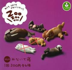 Zoo Zoo Zoo 第6弾 みないで寝 4体セットのサムネイル