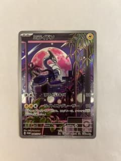 ミライドン　プロモのサムネイル