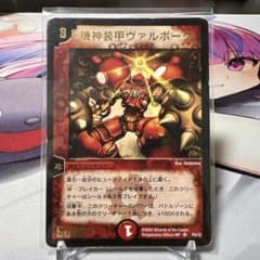 機神装甲ヴァルボーグ プロモ 初期 旧枠 - メルカリ