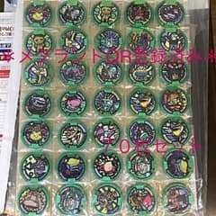 妖怪ウォッチ 妖怪メダルのサムネイル