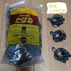 園芸用品 たばね ゴムバンド 50本のサムネイル