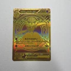 メガサーナイトex MUR MEGA 拡張パック メガシンフォニア キラ 09…のサムネイル