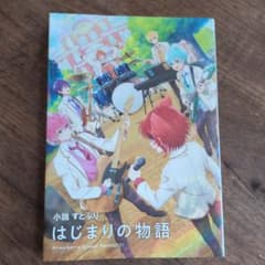 すとぷり　はじまりの物語のサムネイル