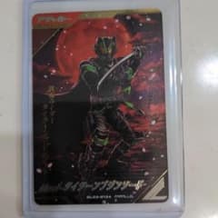 ガンバレジェンズSR　パラレルのサムネイル