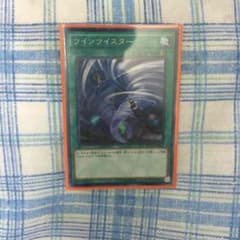 遊戯王   ツインツイスター   1枚のサムネイル