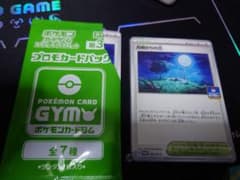 月明かりの丘2枚セットのサムネイル