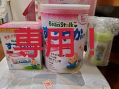 専用！のサムネイル