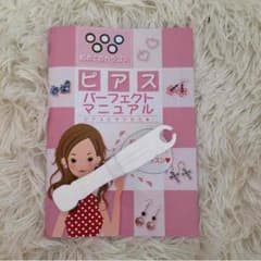 ピアッシング用ピンセットのサムネイル