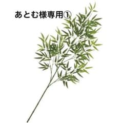 あとむ様専用のサムネイル