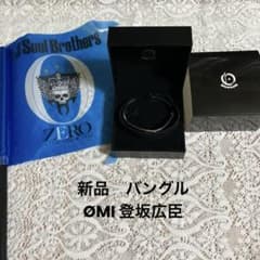 新品 ØMI バングル ブレスレット登坂広臣 3代目JSoulBrothers - メルカリ