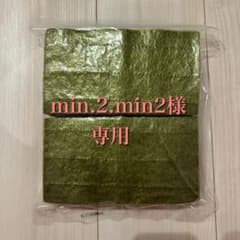 有明海苔　焼き海苔のサムネイル