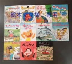 おはなしチャイルド　11冊のサムネイル
